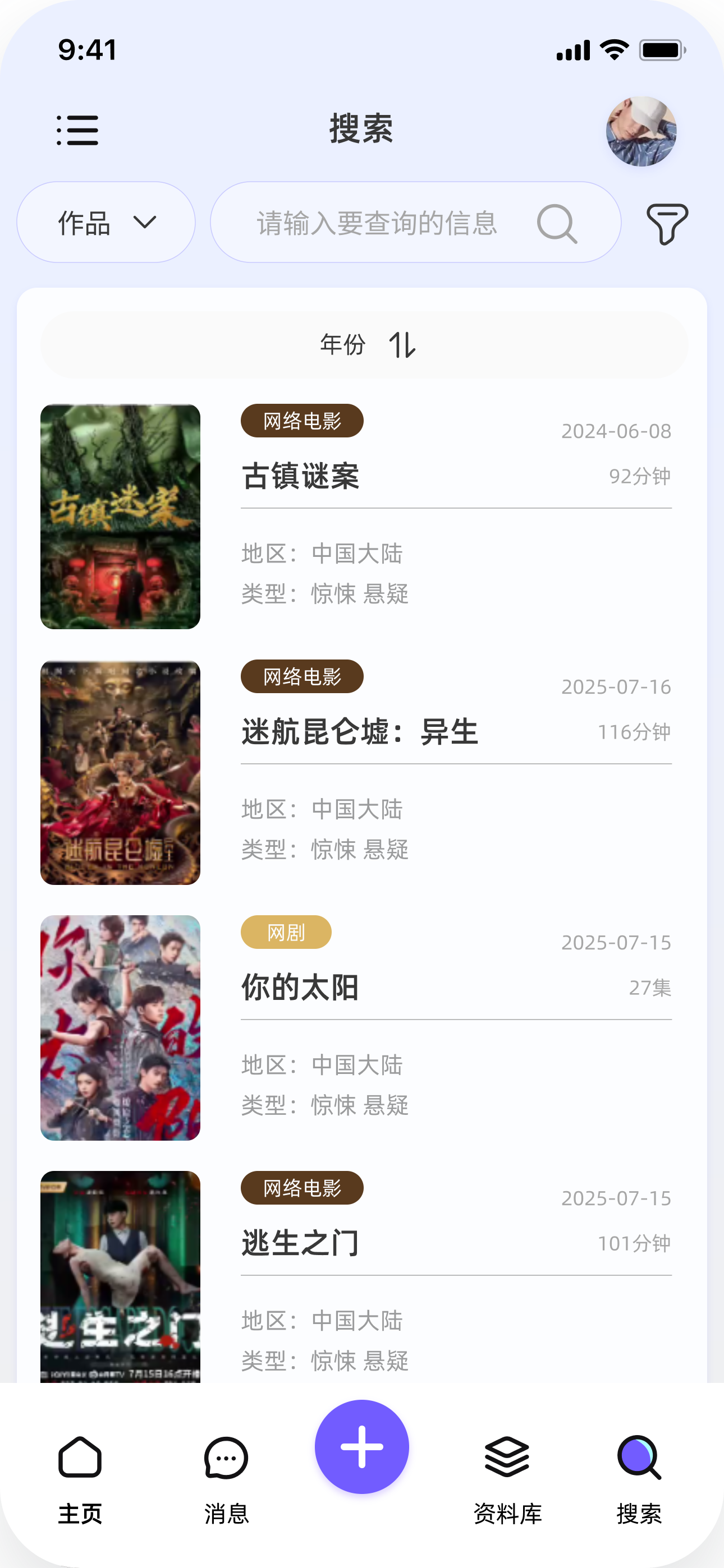 首页 - 电影资料库