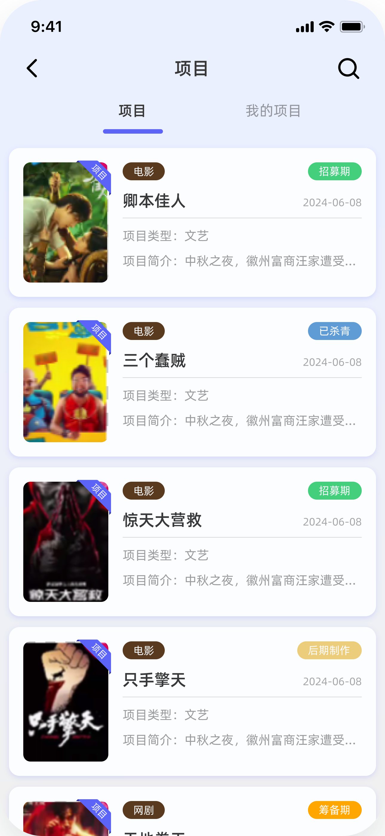 首页 - 影视人物